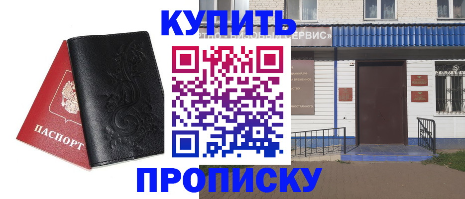 прописка для работы в Лосино-Петровском