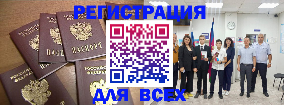 прописка штамп в Лосино-Петровском
